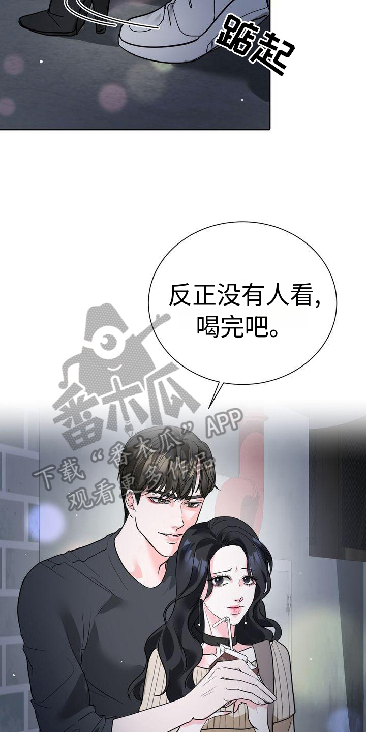 失忆后我一脚踹了渣老公短剧漫画,第6话1图