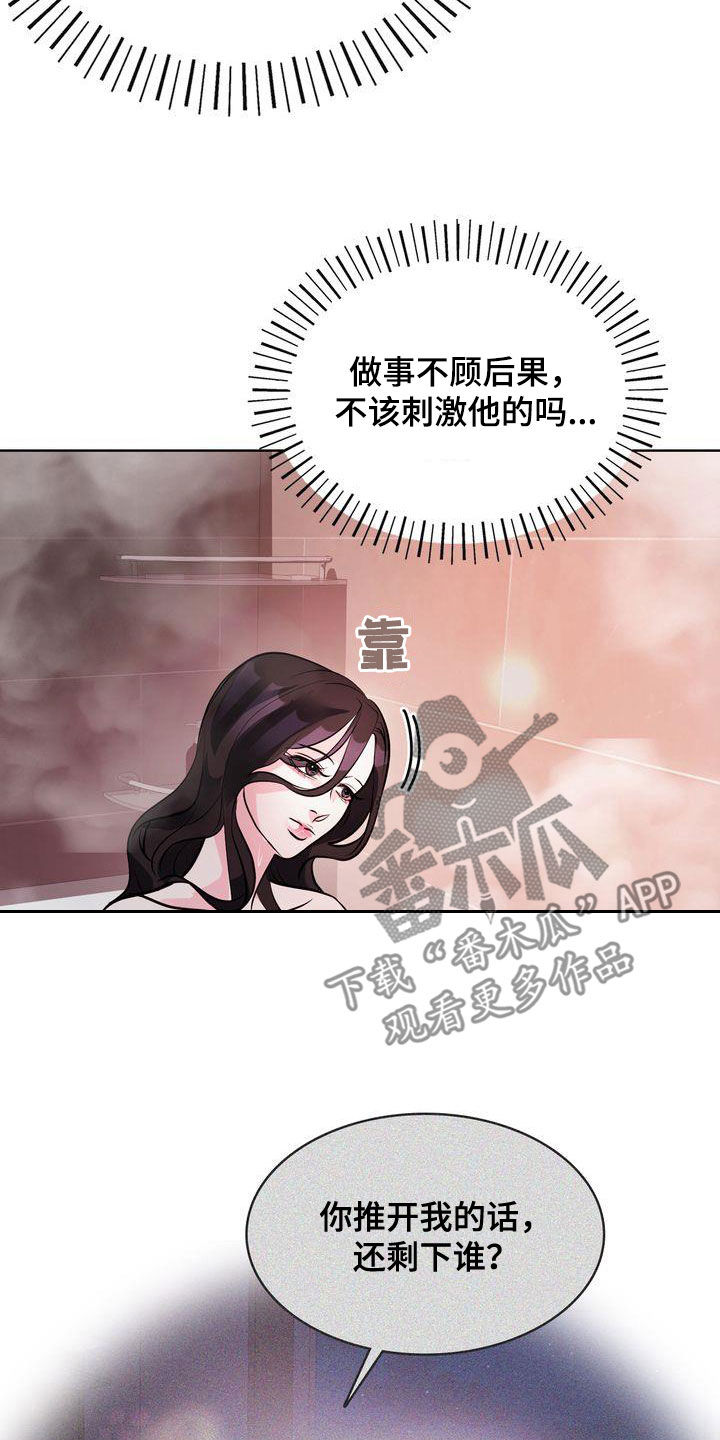 失忆后钓系o每天都在撩我漫画,第32章：不留遗憾2图