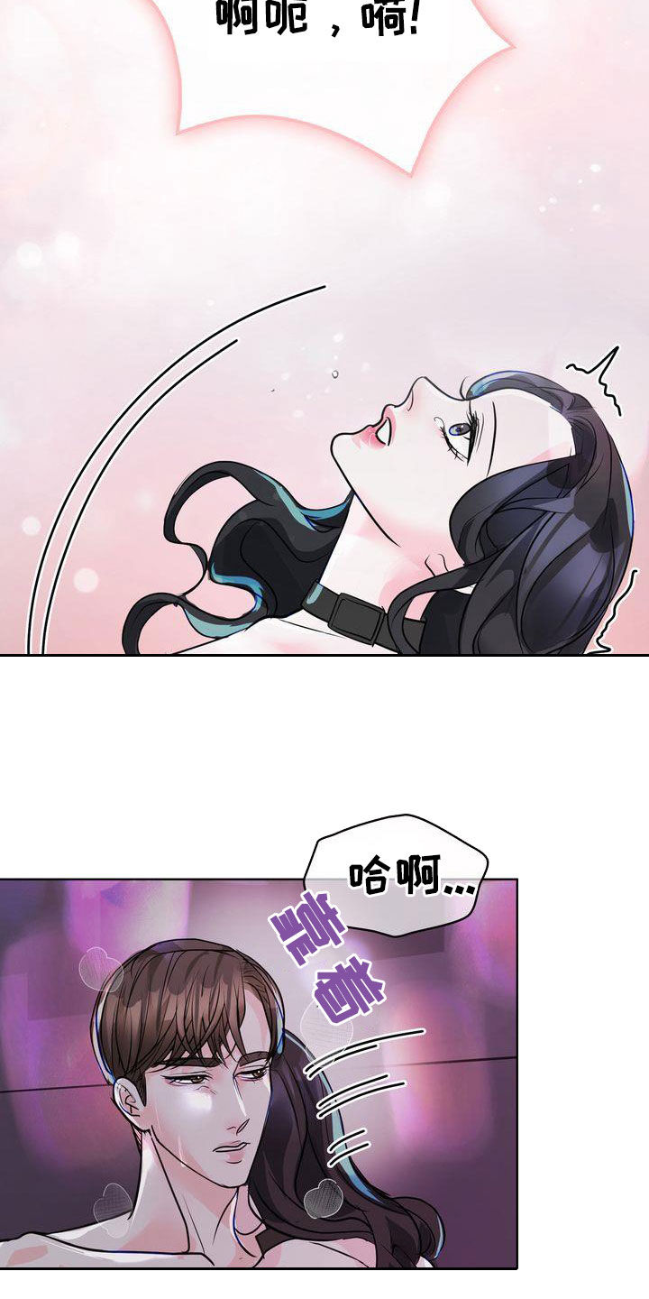 失忆后被偏执太子诱哄回京漫画,第30话2图