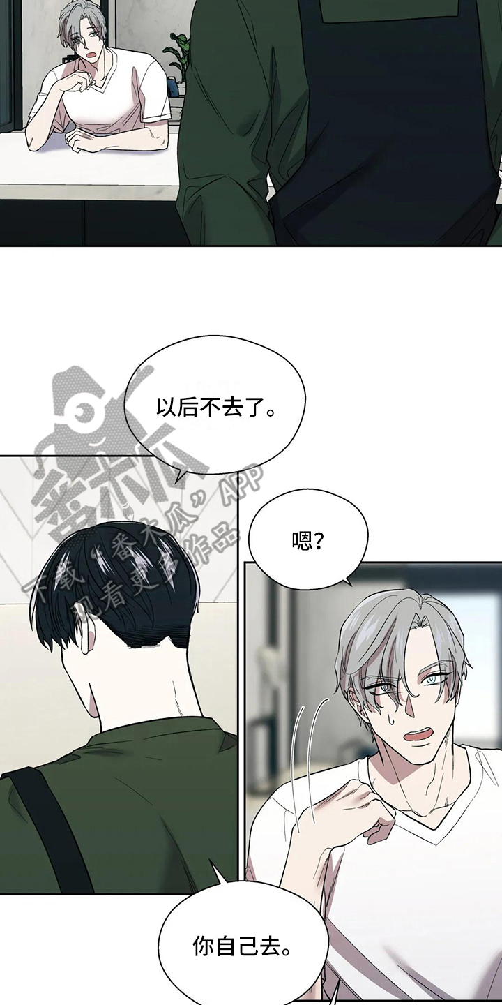 畏惧的读音漫画,第14话2图