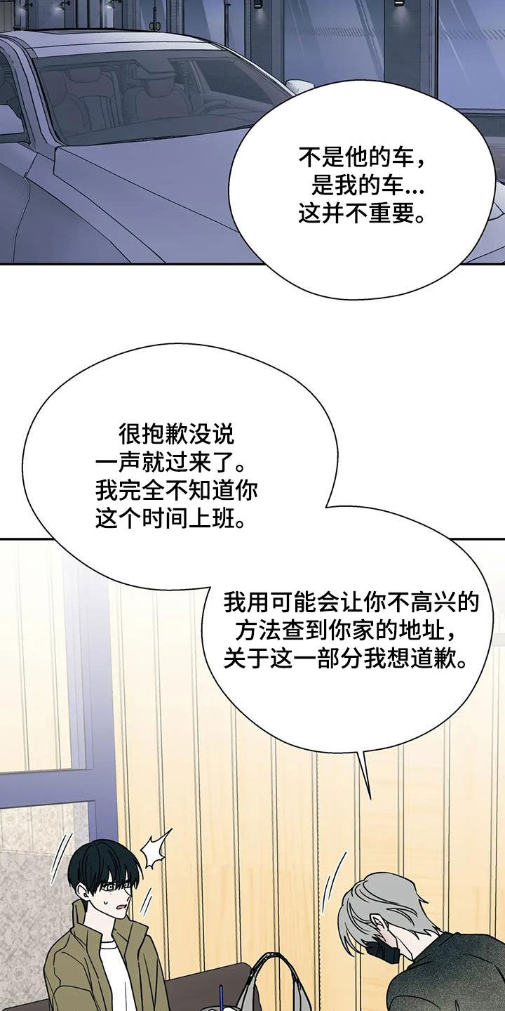 畏惧的近义词漫画,第132话1图