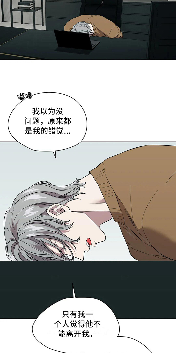 畏惧的释义是什么漫画,第13话2图