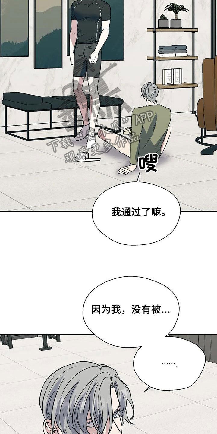 畏惧的表情包漫画,第98话1图