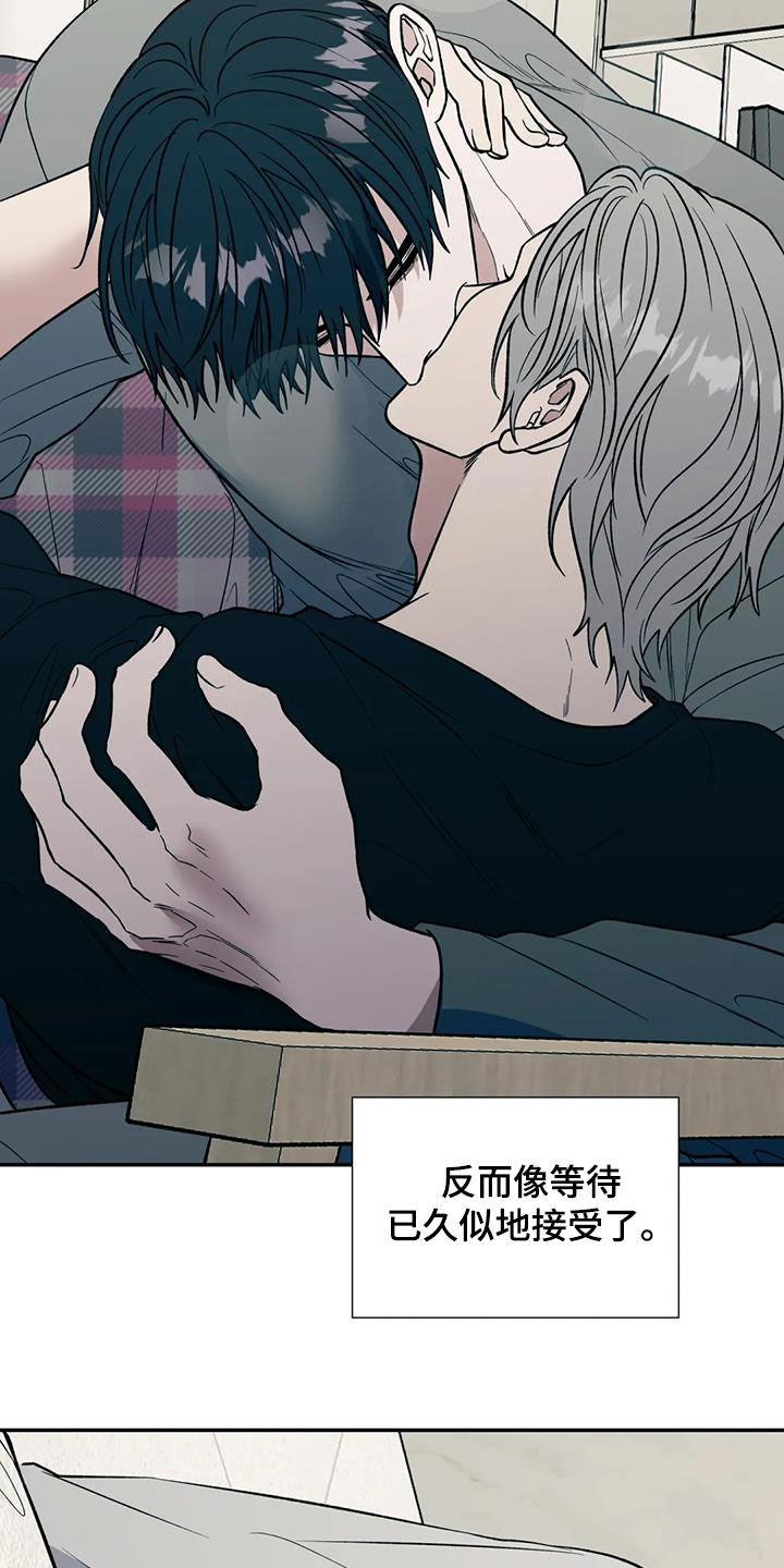 畏惧的读音漫画,第95话2图