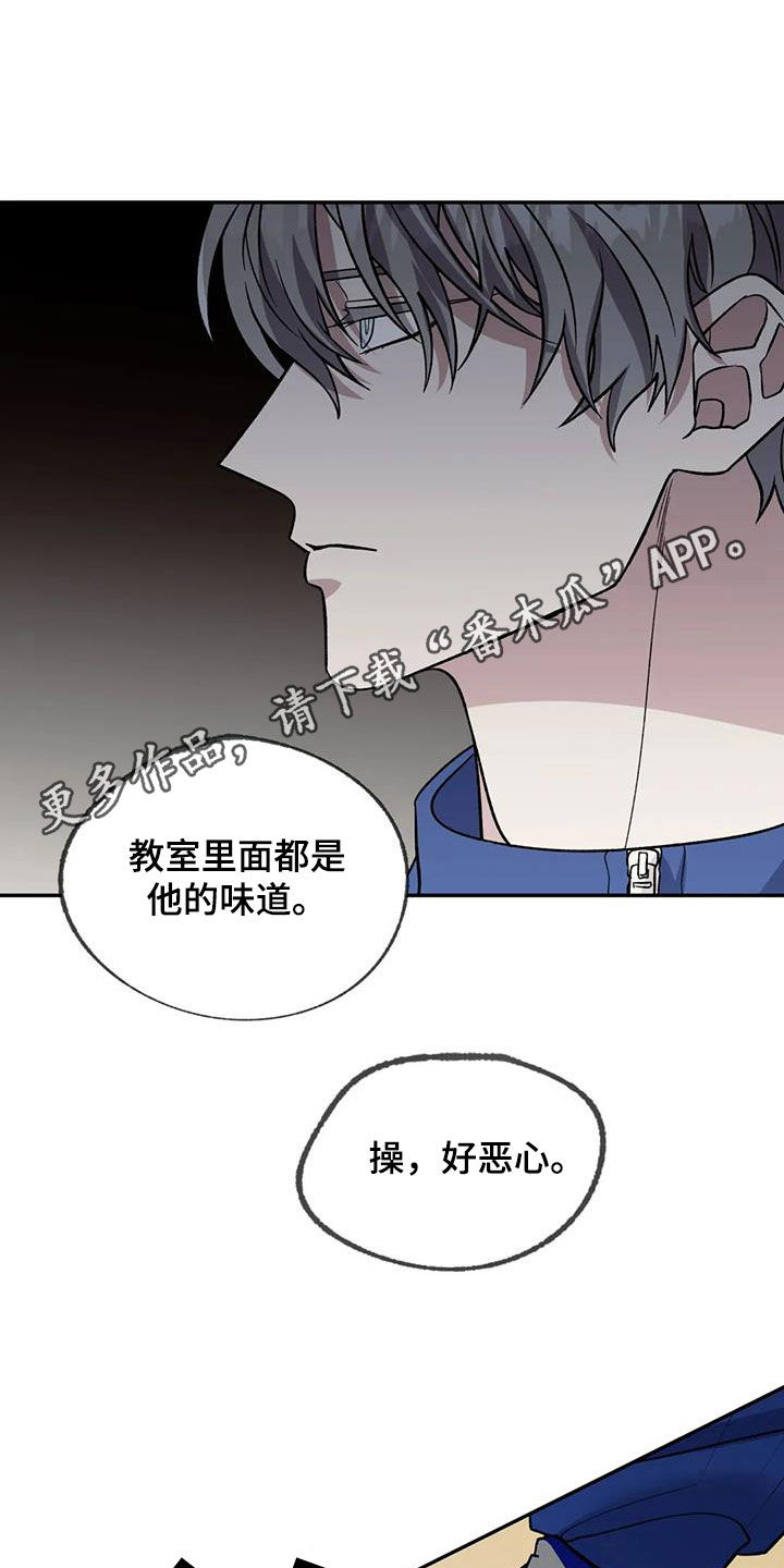 畏惧的繁体字漫画,第93话1图