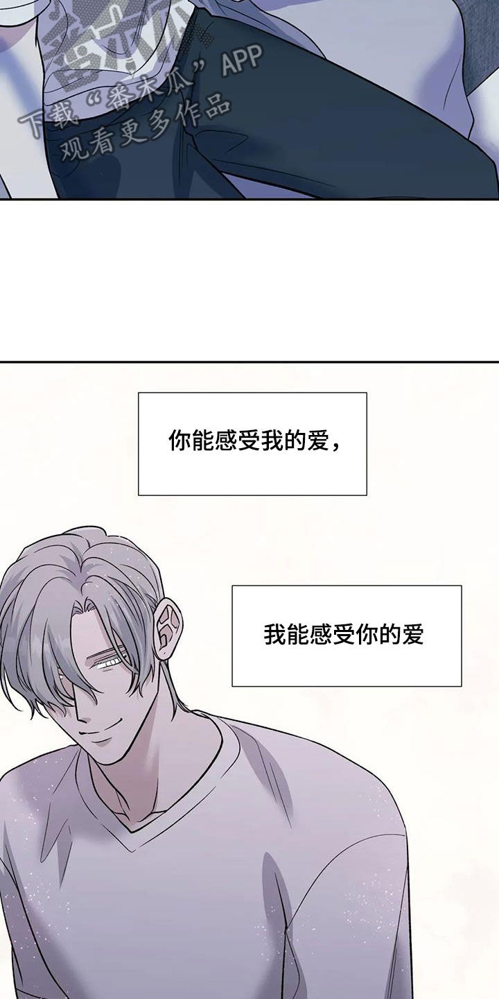 畏惧的四字成语漫画,第94话2图