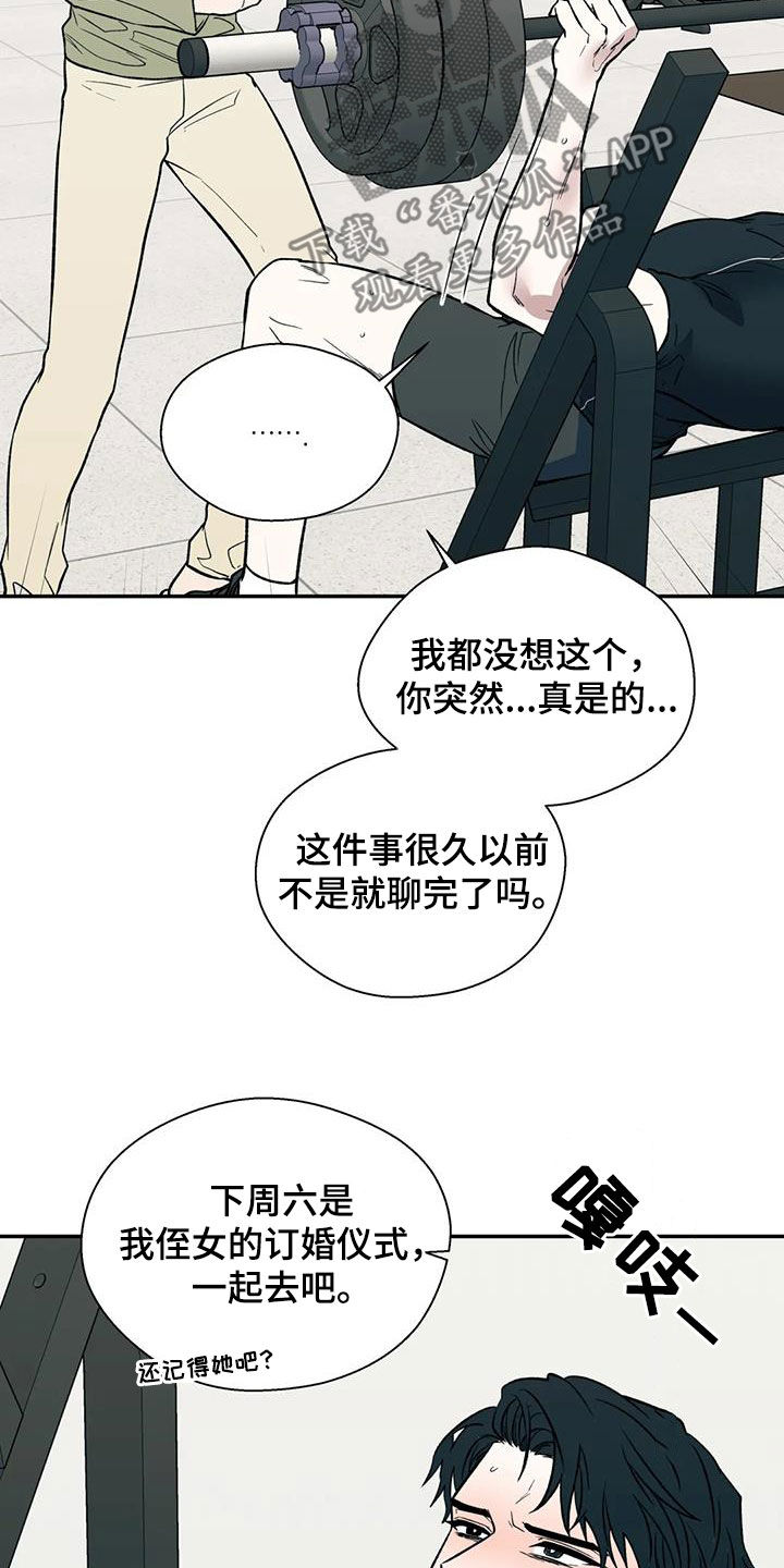 畏惧的拼音意思漫画,第96话2图