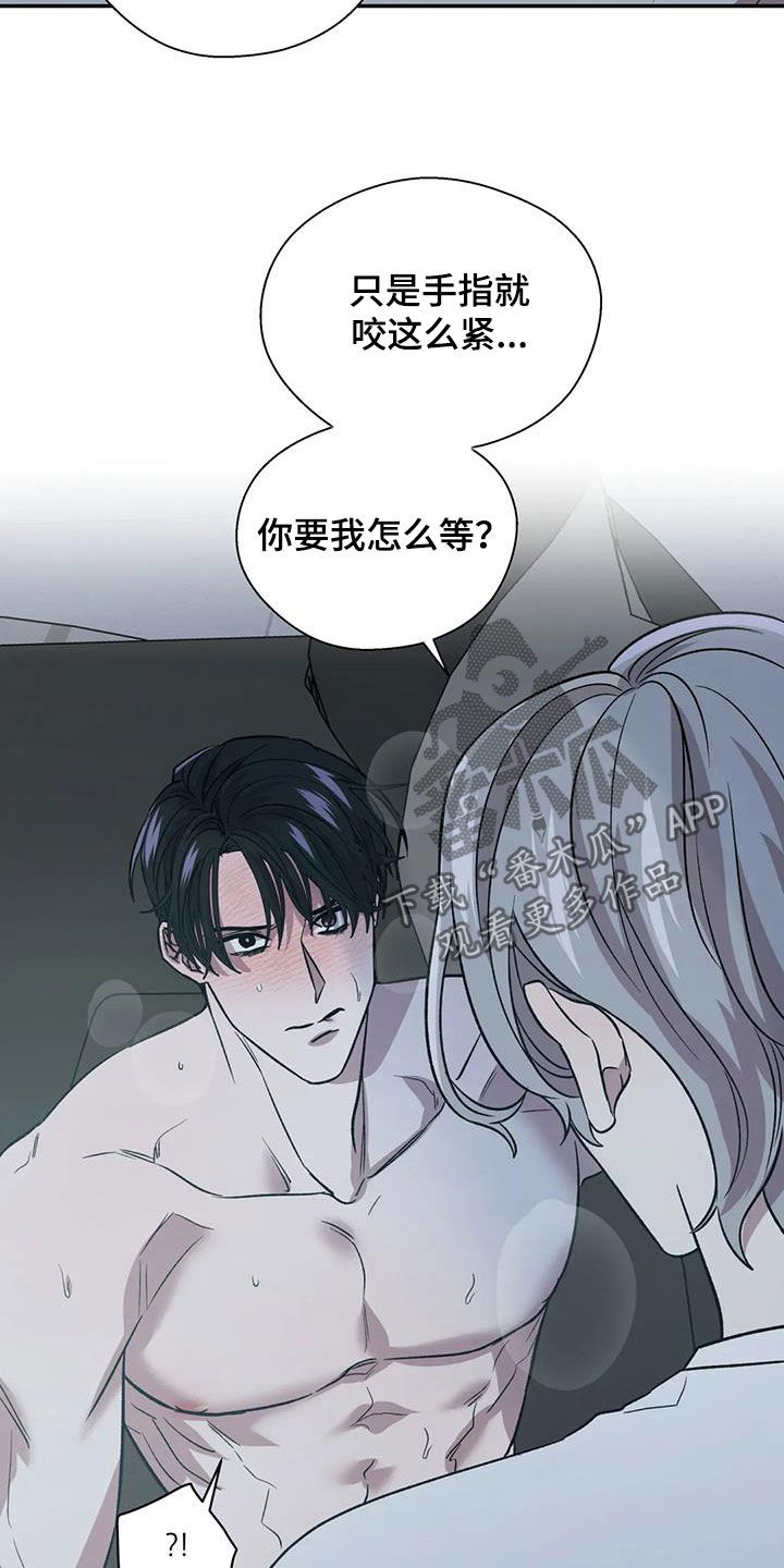 畏惧的人有什么心理特征漫画,第30话2图