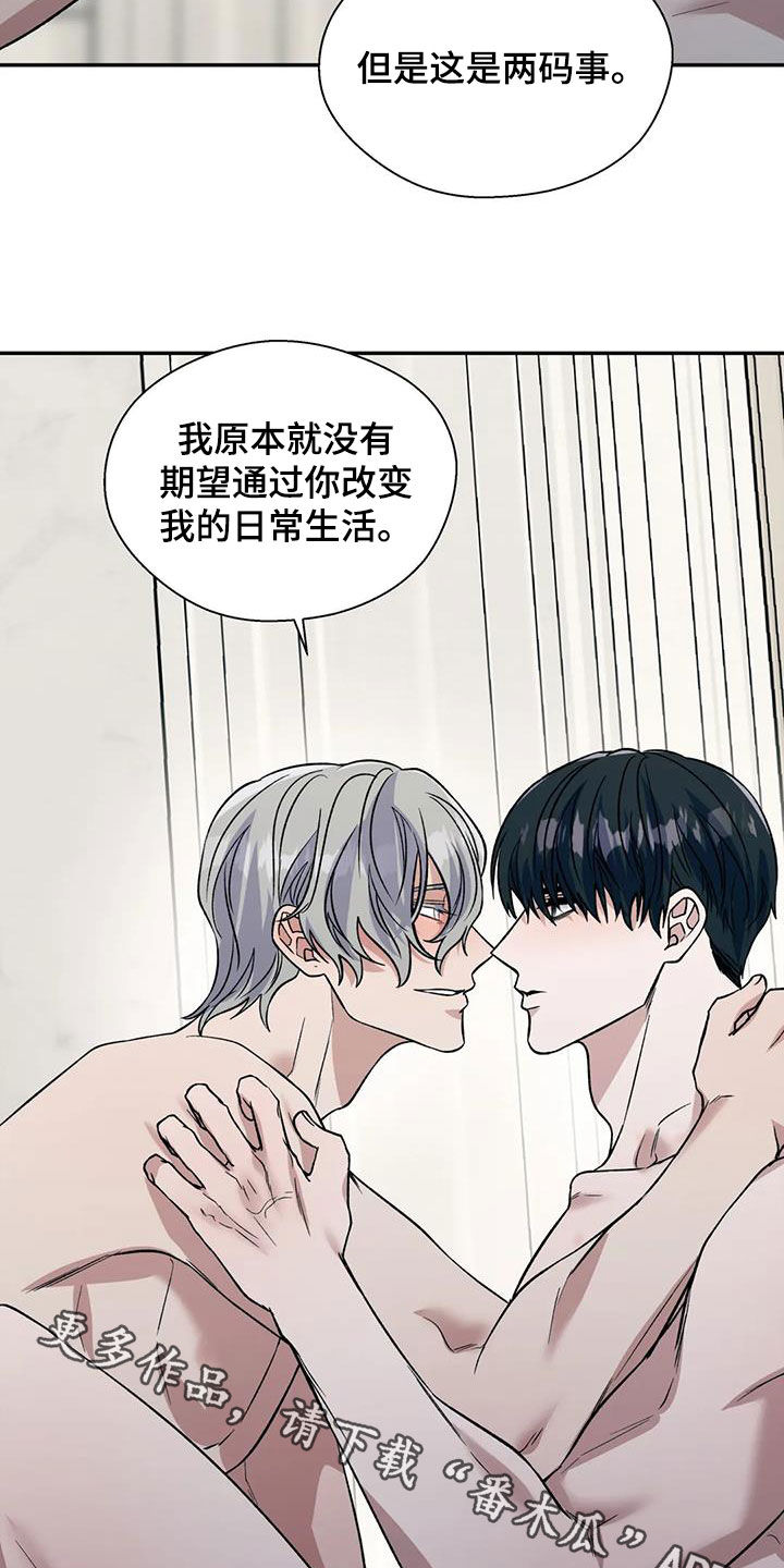 畏惧的表情包漫画,第80话1图