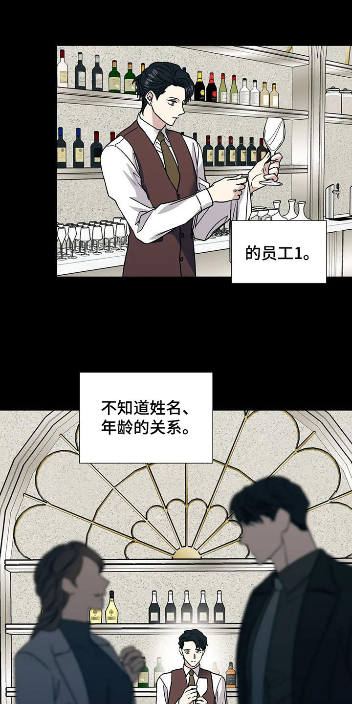 畏惧的英语单词漫画,第118话1图