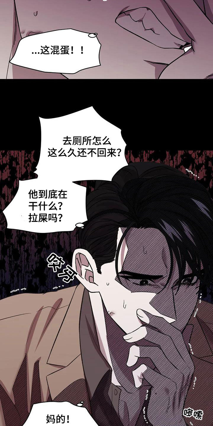 畏惧的近反义词漫画,第28话1图