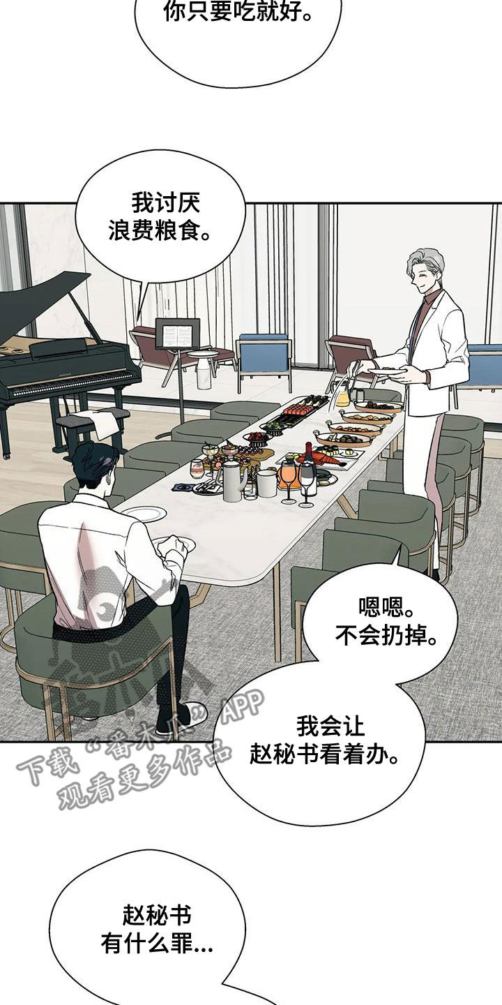 畏惧的粤语发音漫画,第45话1图