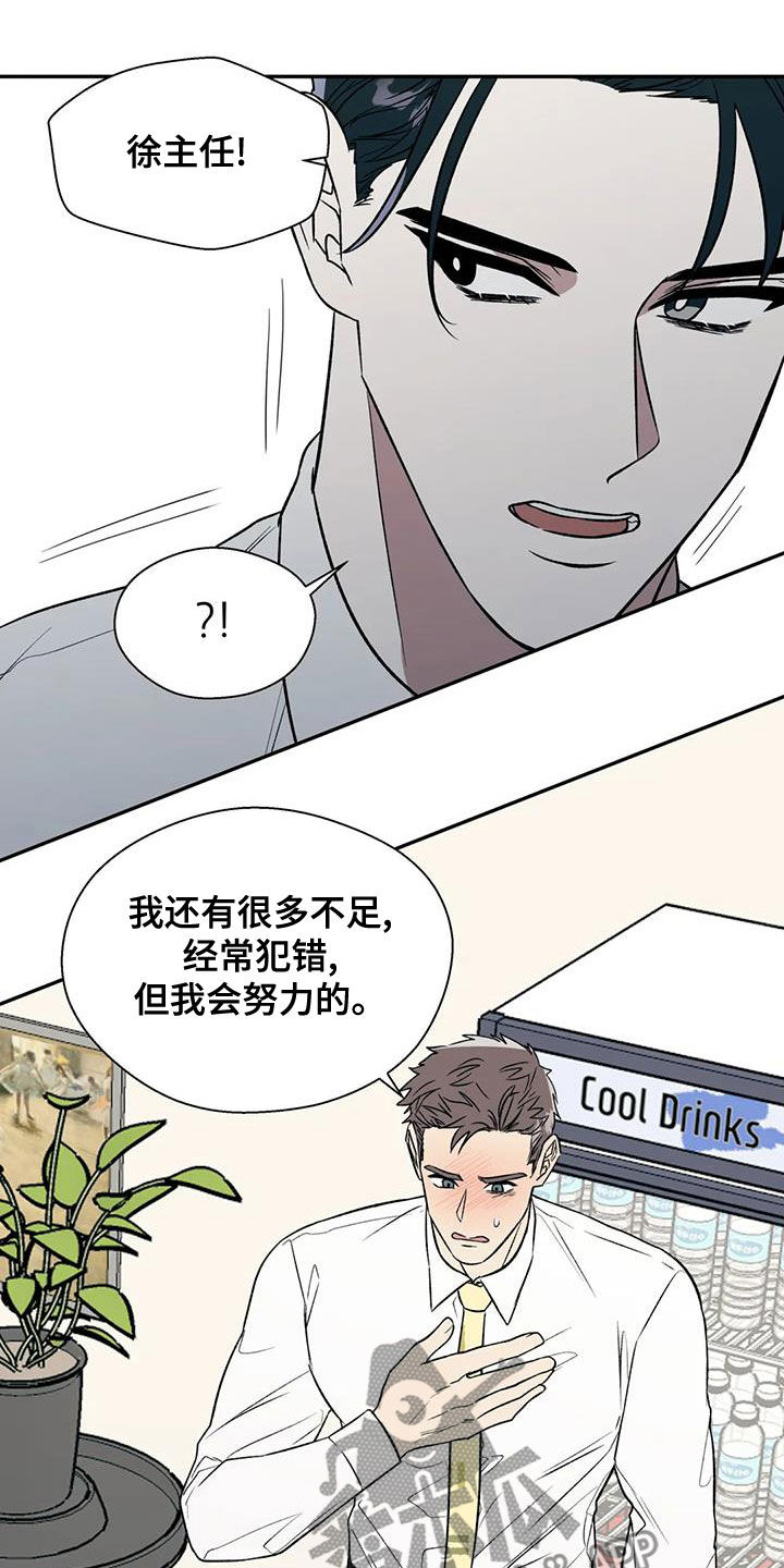 畏惧的拼音和翻译漫画,第41话2图