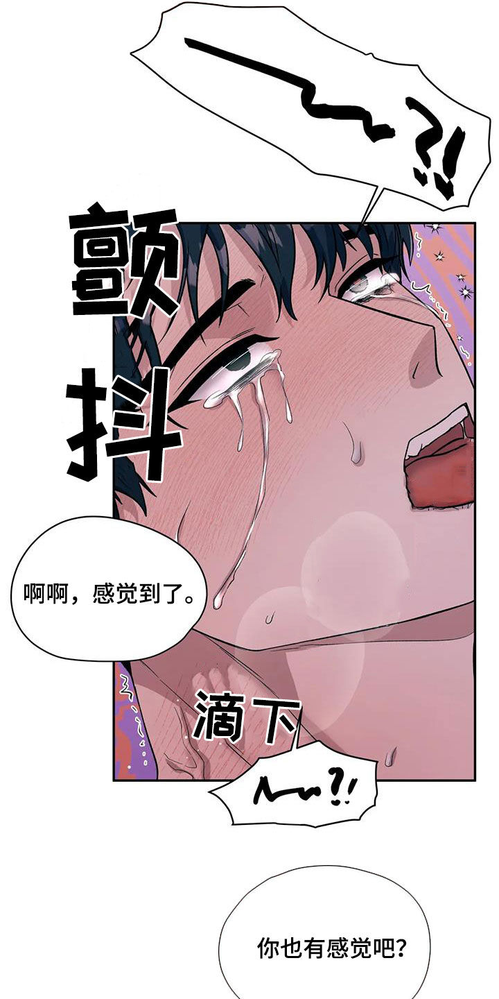 畏惧的英语叫什么漫画,第82话2图