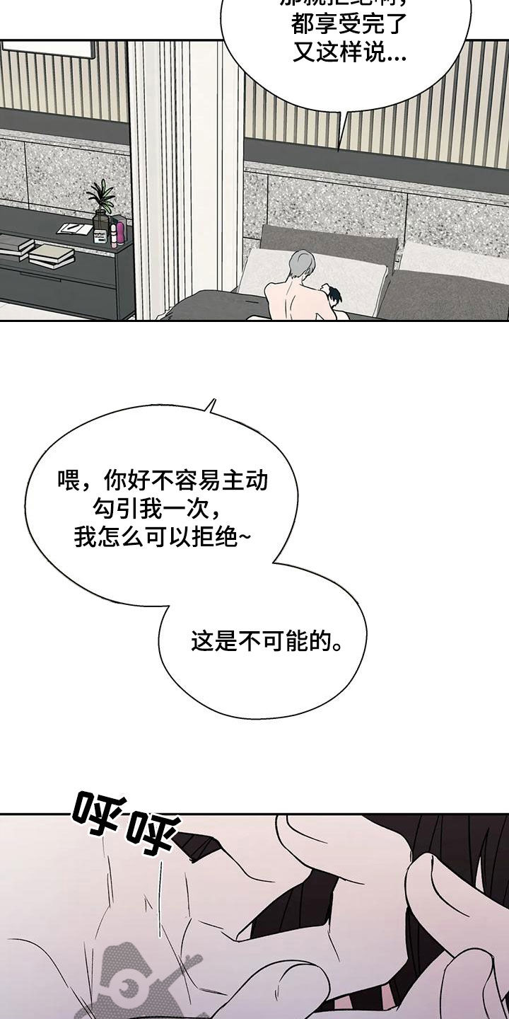 畏惧的表情包漫画,第80话1图