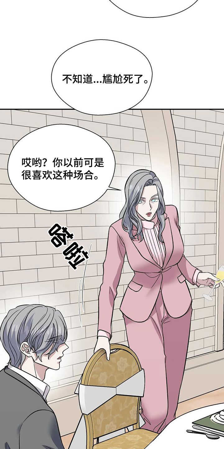 畏惧的英语单词漫画,第99话2图