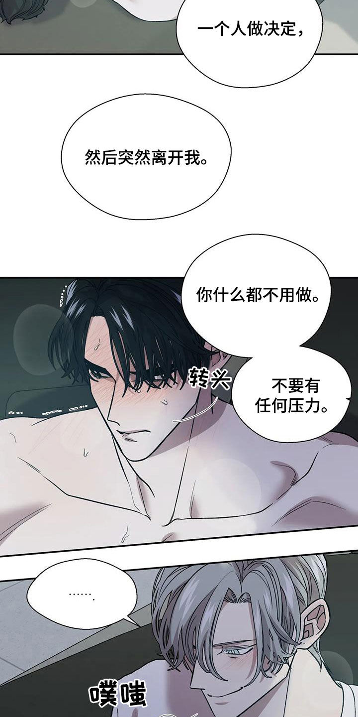 畏惧的粤语发音漫画,第30话1图