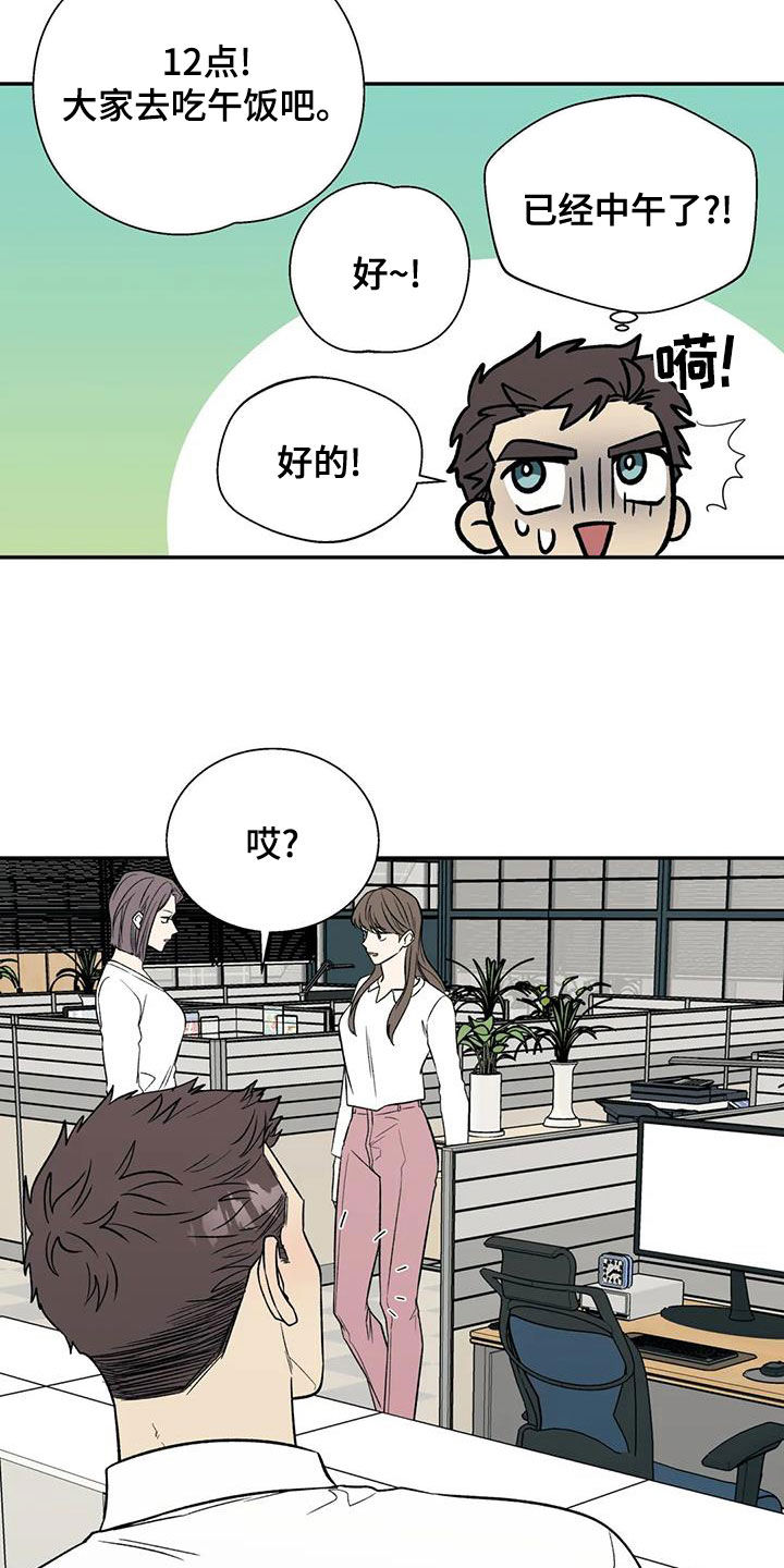 畏惧的拼音和组词漫画,第39话1图