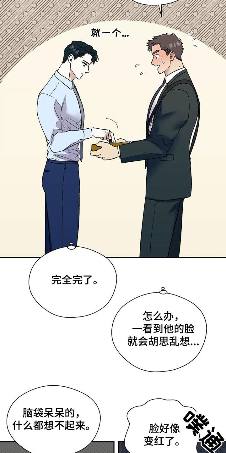 畏惧的表情包漫画,第71话1图