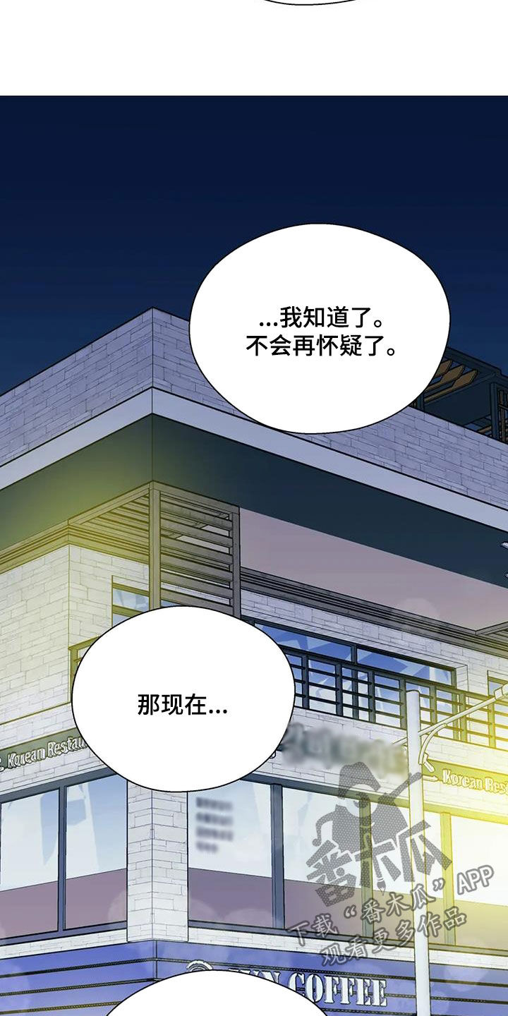 畏惧的释义是什么漫画,第135话2图