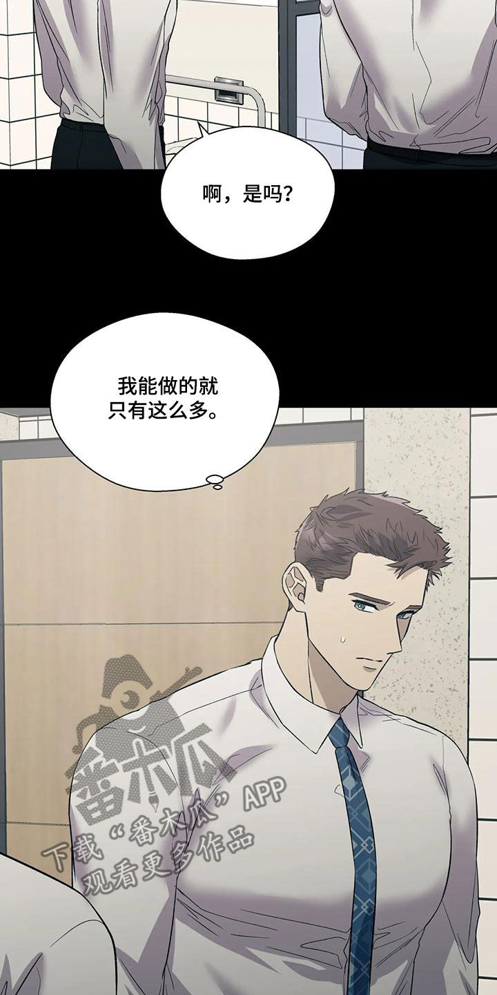 畏惧的经典名句漫画,第61话1图