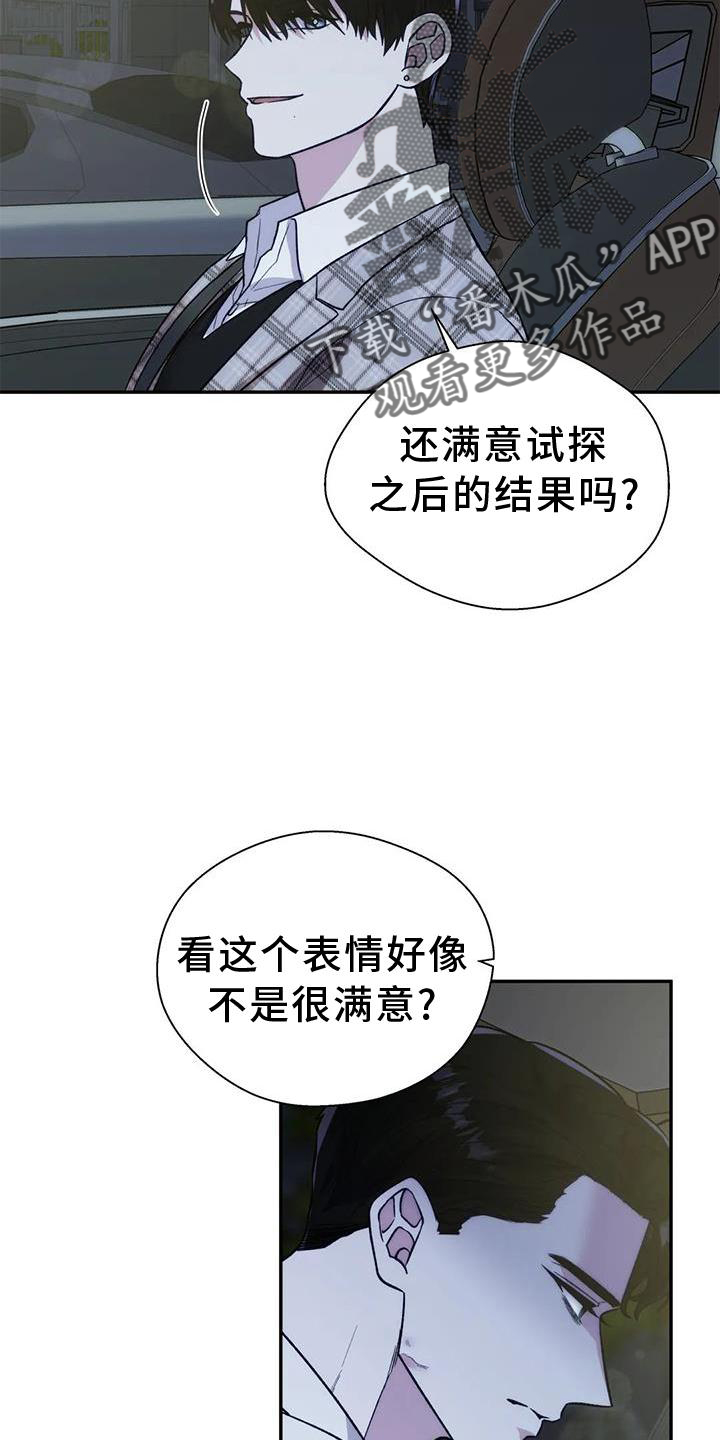 畏惧的表情包漫画,第86话1图