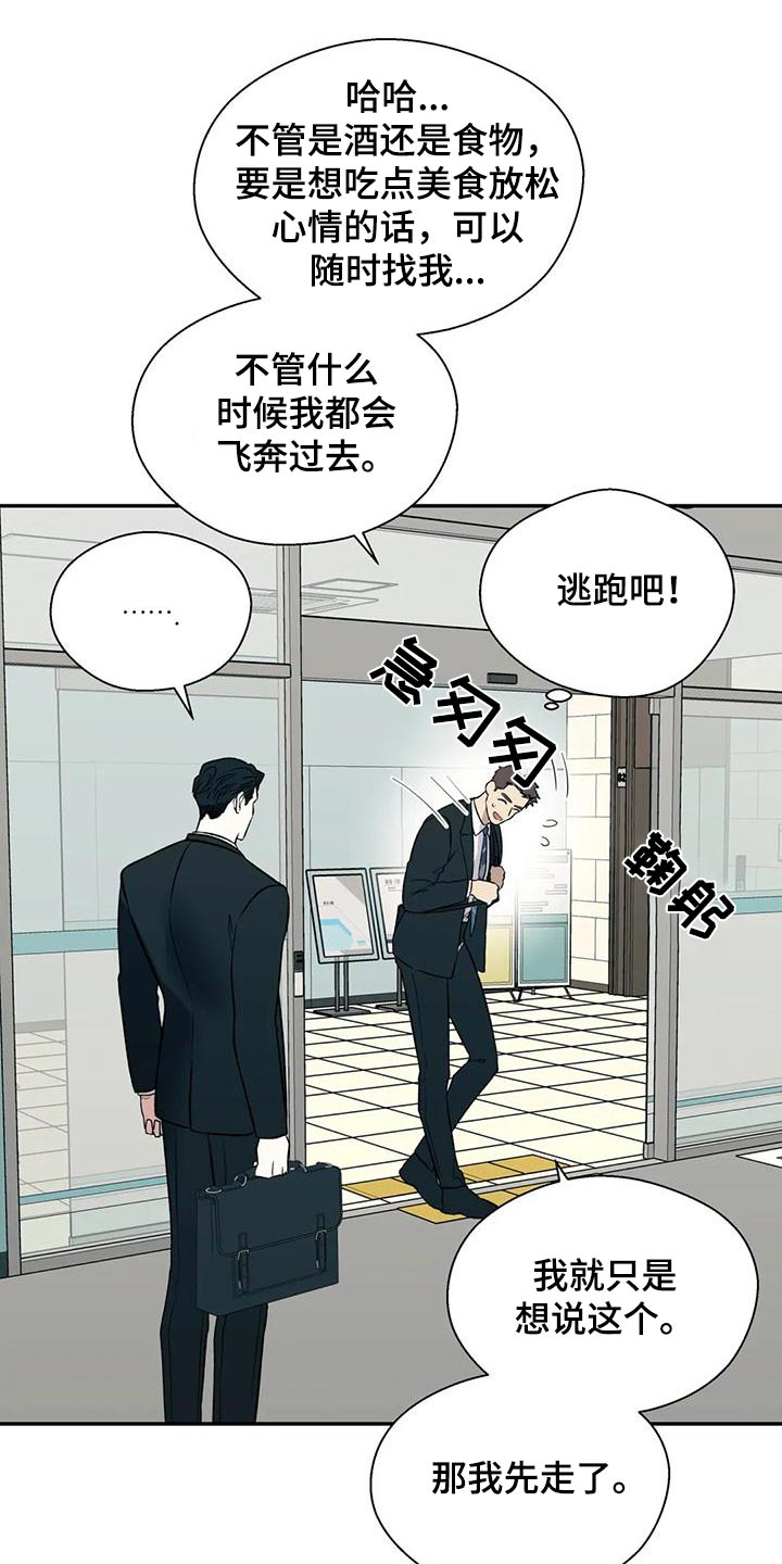 畏惧的英语叫什么漫画,第62话1图