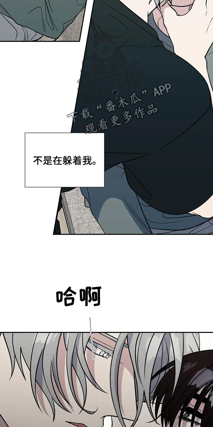 畏惧的读音漫画,第95话1图