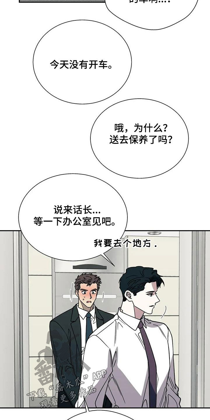 畏惧错误就是毁灭进步原文漫画,第129话1图