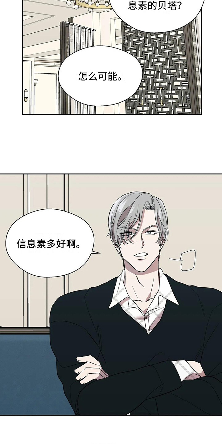 畏惧的拼音意思漫画,第15话2图