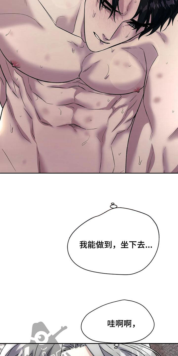 畏惧的楷书漫画,第68话2图