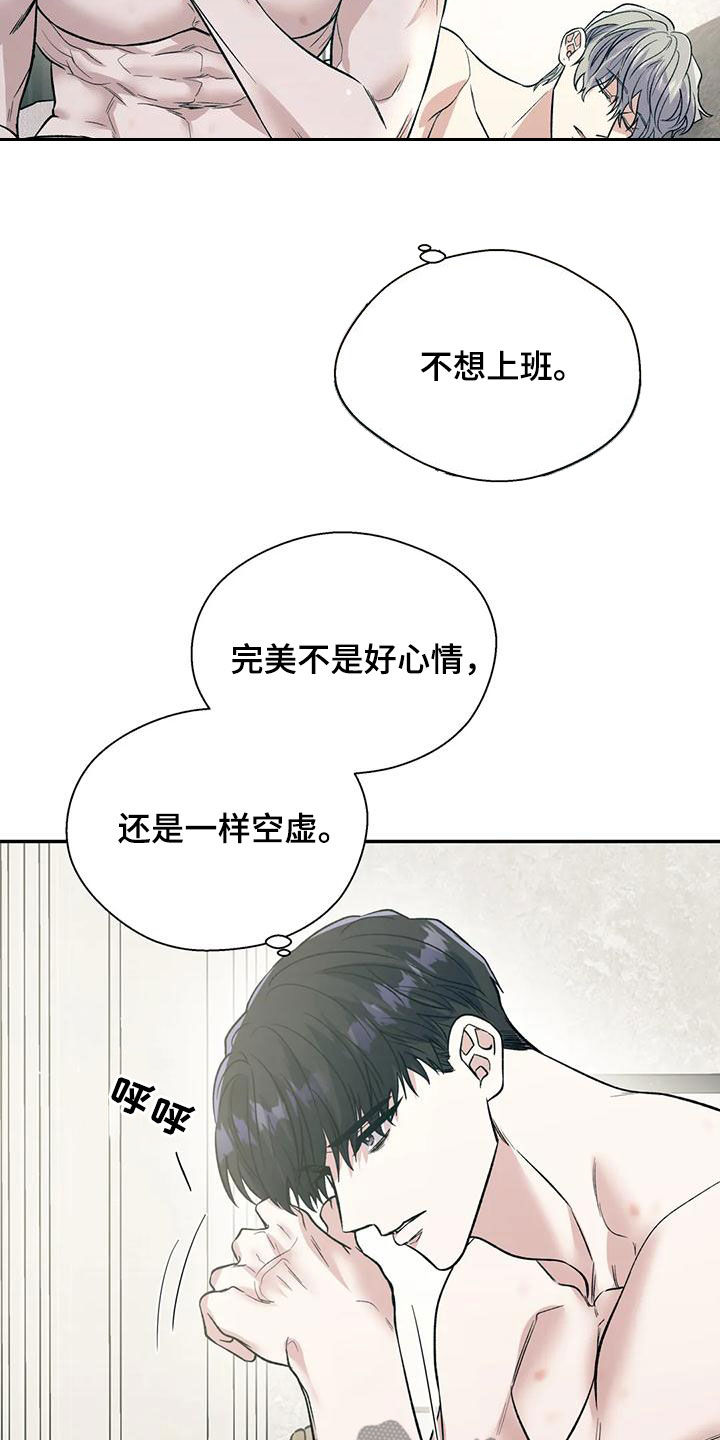 畏惧的繁体字漫画,第70话1图