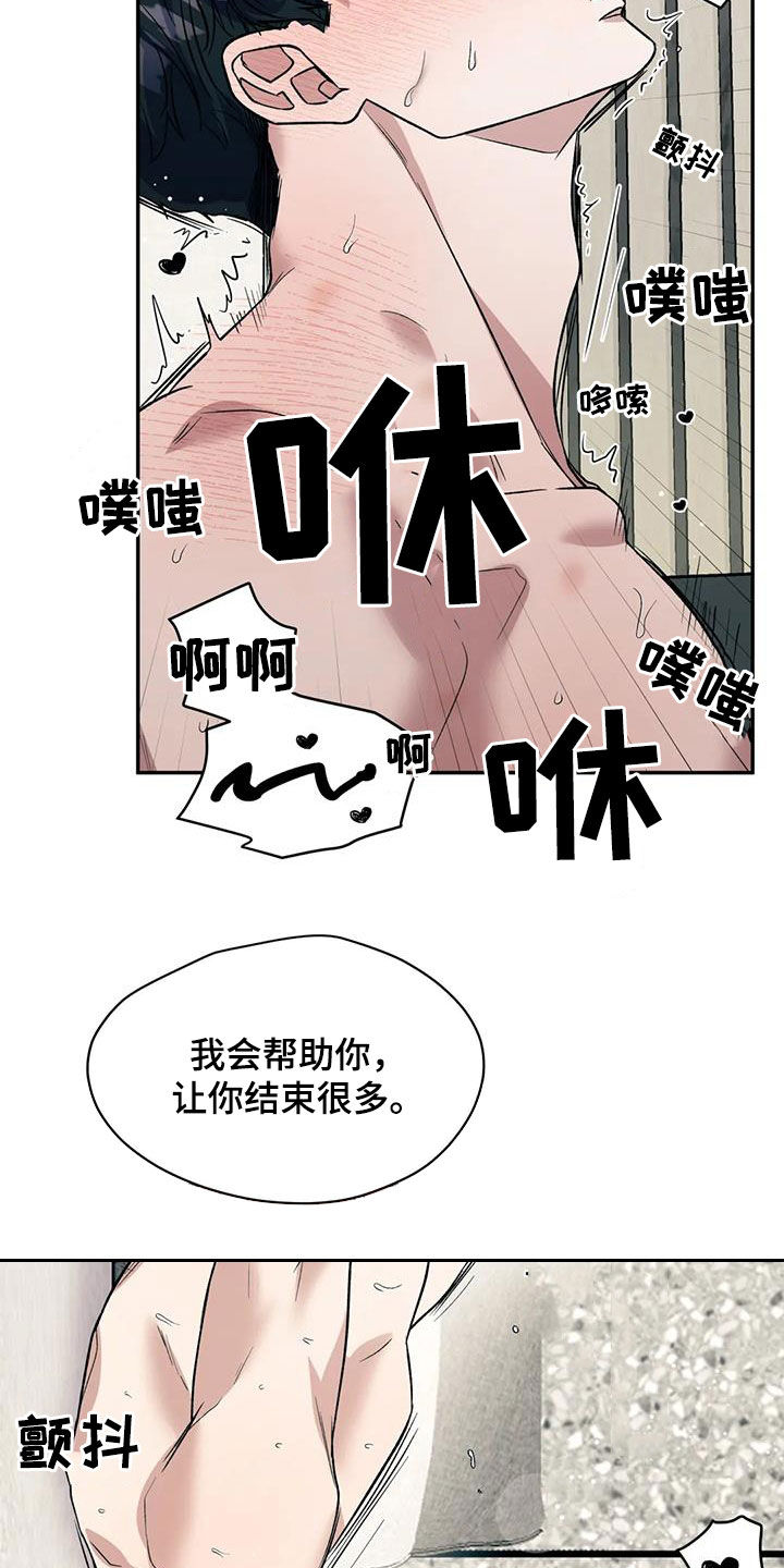 畏惧的英语叫什么漫画,第82话2图