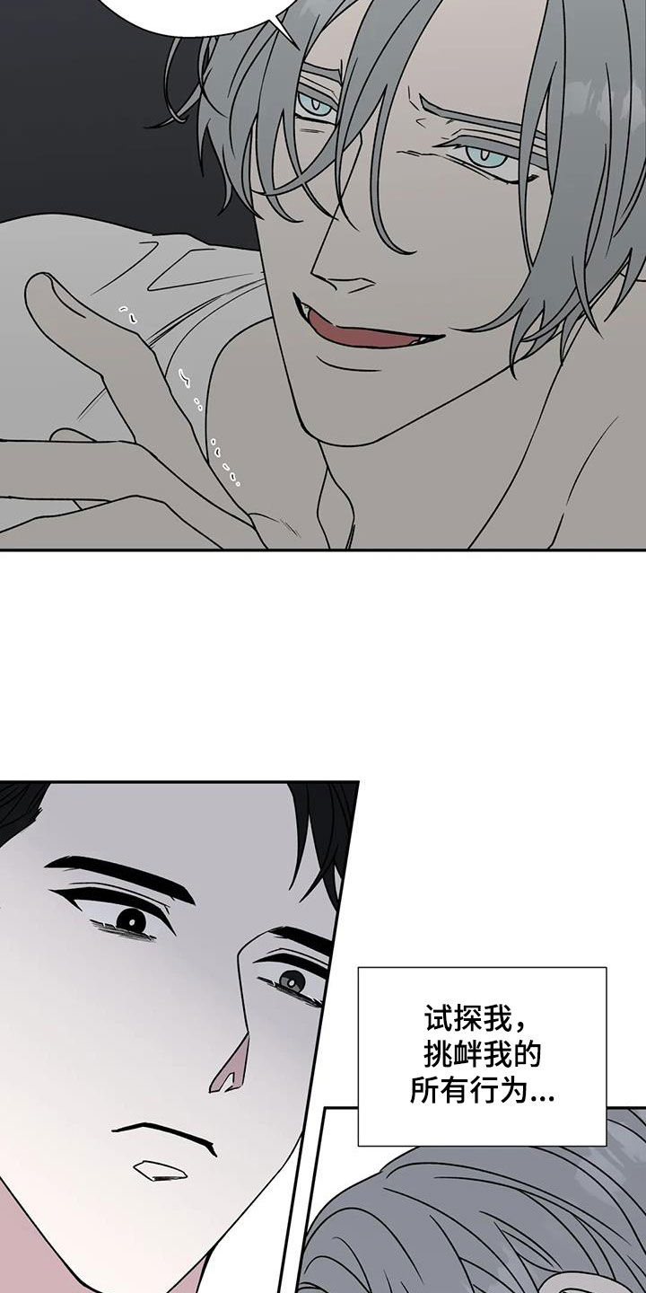 畏惧的表情包漫画,第106话1图