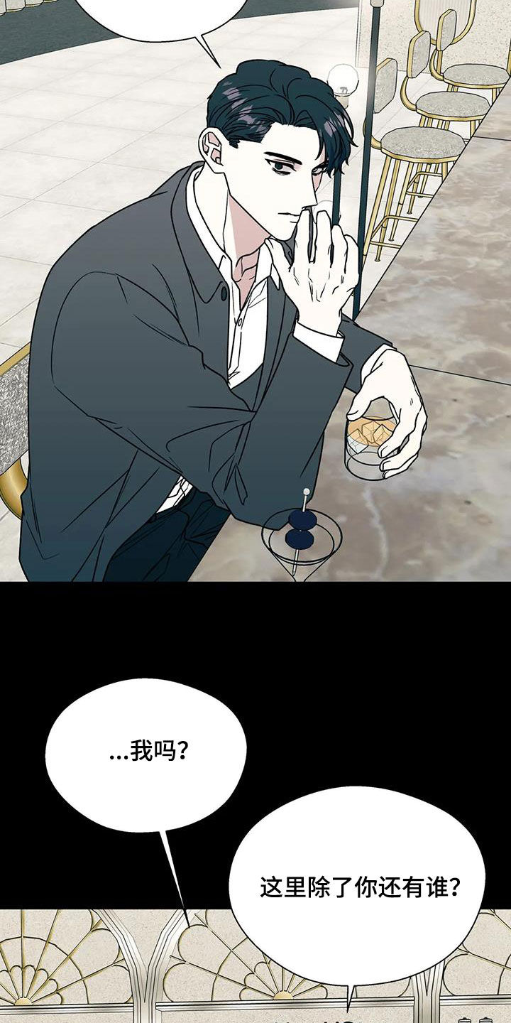 畏惧的表情包漫画,第116章：我无所谓2图