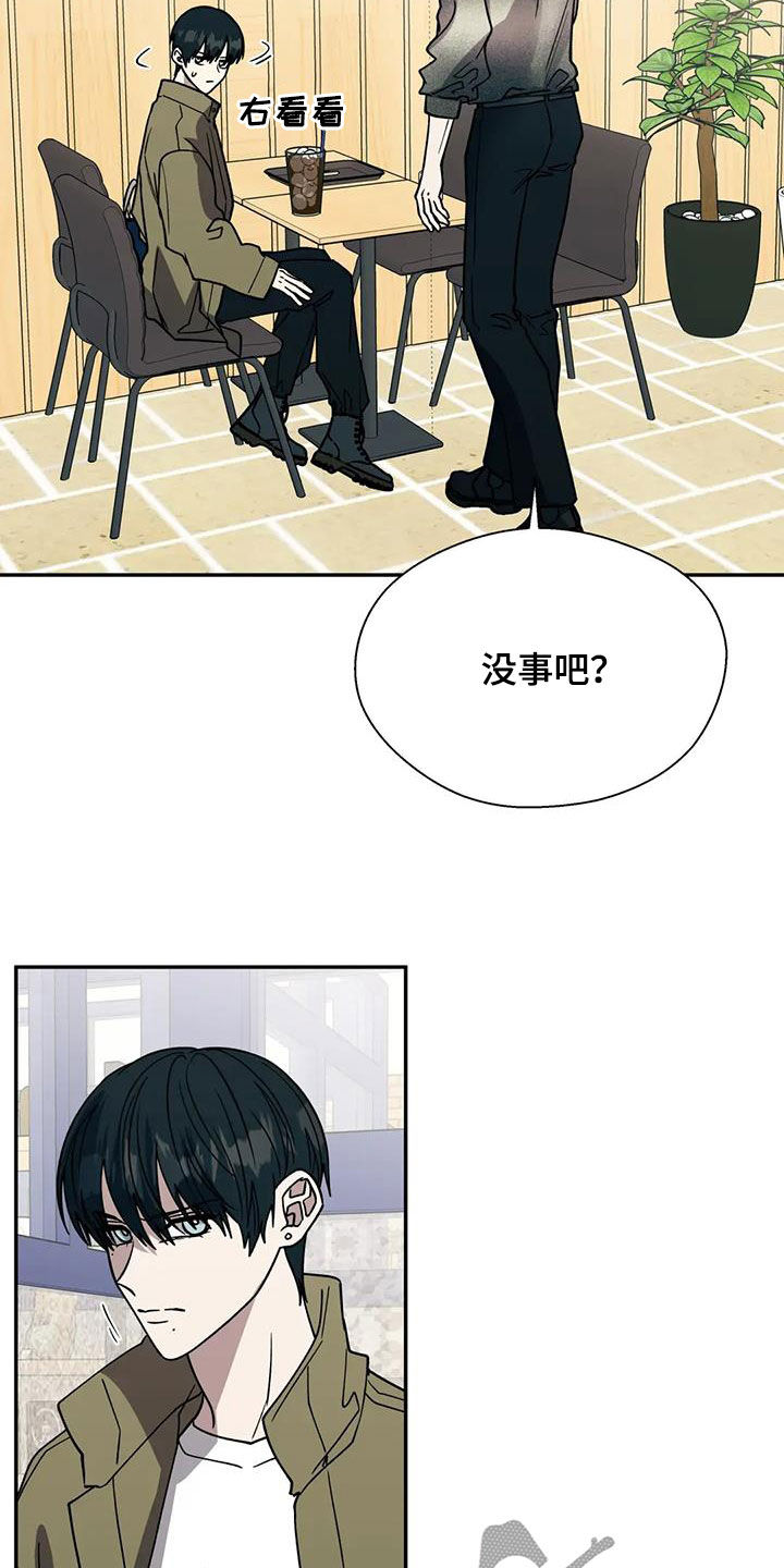 畏惧的近义词漫画,第132话1图