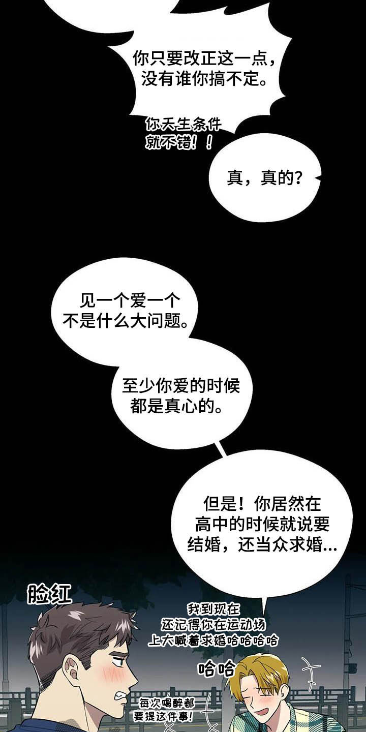 畏惧的读音漫画,第22话1图