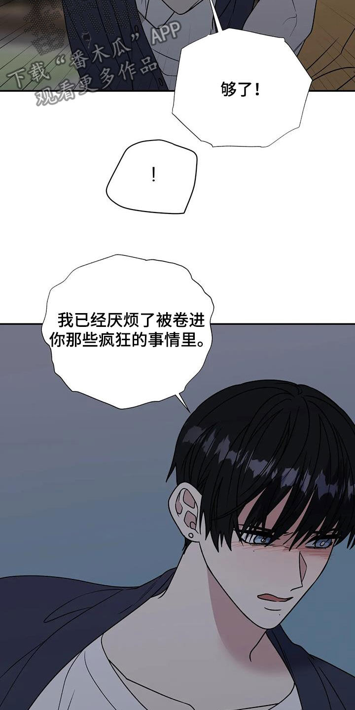 畏惧的繁体字漫画,第115话1图