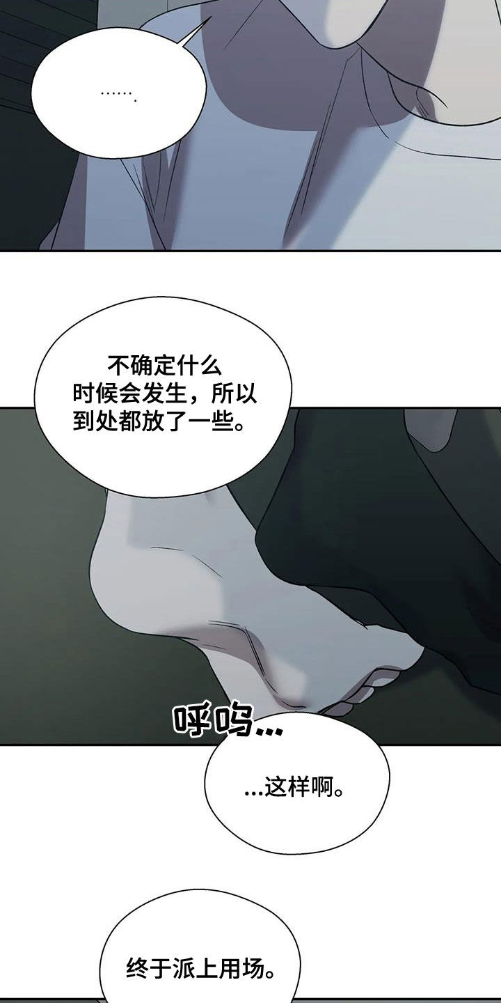 畏惧的拼音和组词漫画,第29话1图