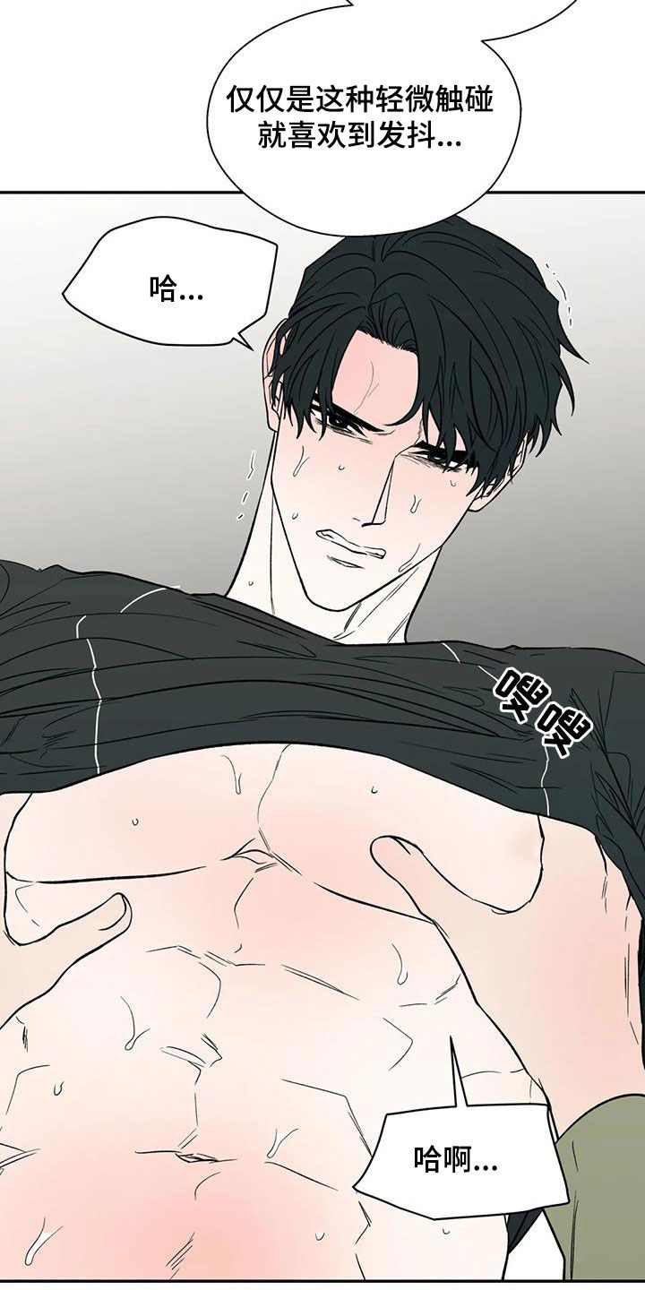 畏惧的表情包漫画,第96话1图