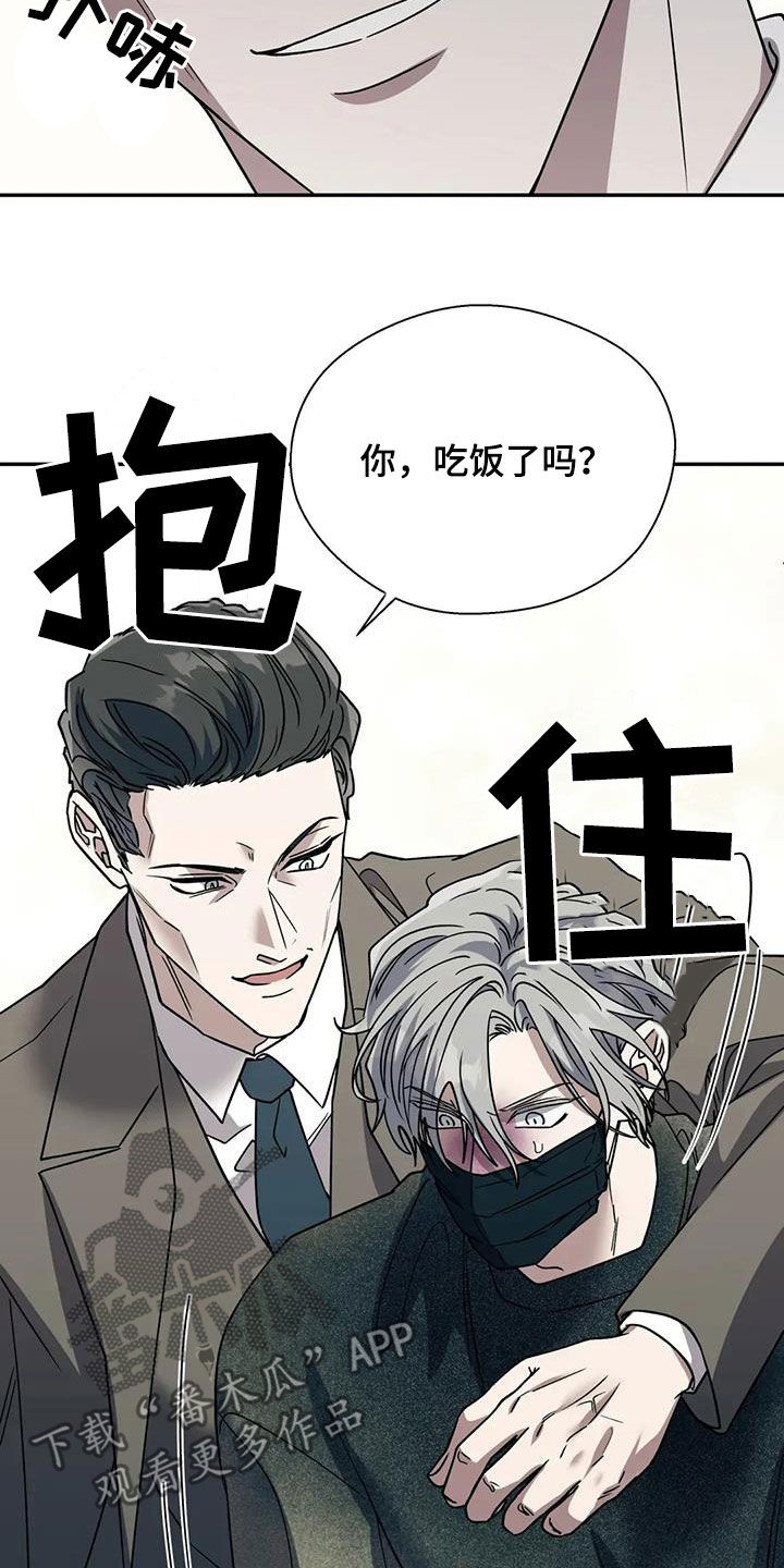 畏惧的楷书漫画,第130话1图