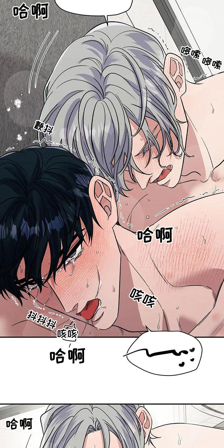 畏惧的释义是什么漫画,第80话1图