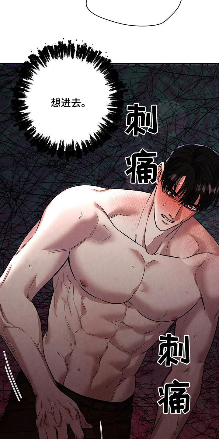 畏惧的英语叫什么漫画,第90话1图