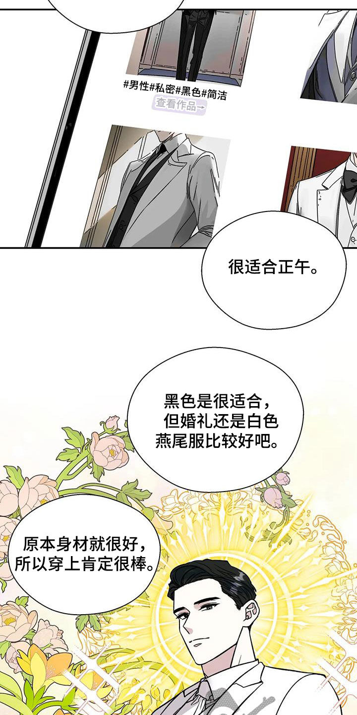 畏惧的信息素又叫什么漫画,第105话1图