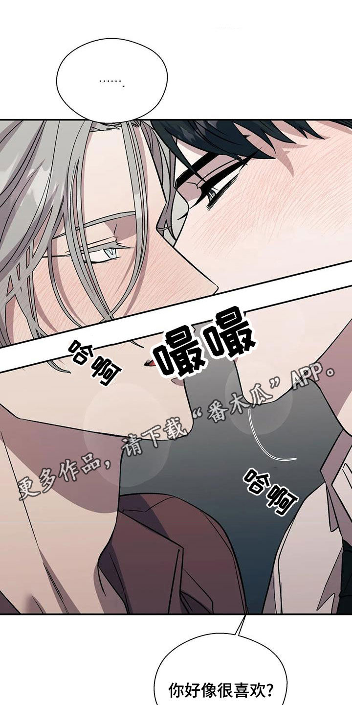 畏惧的主播漫画,第48话1图