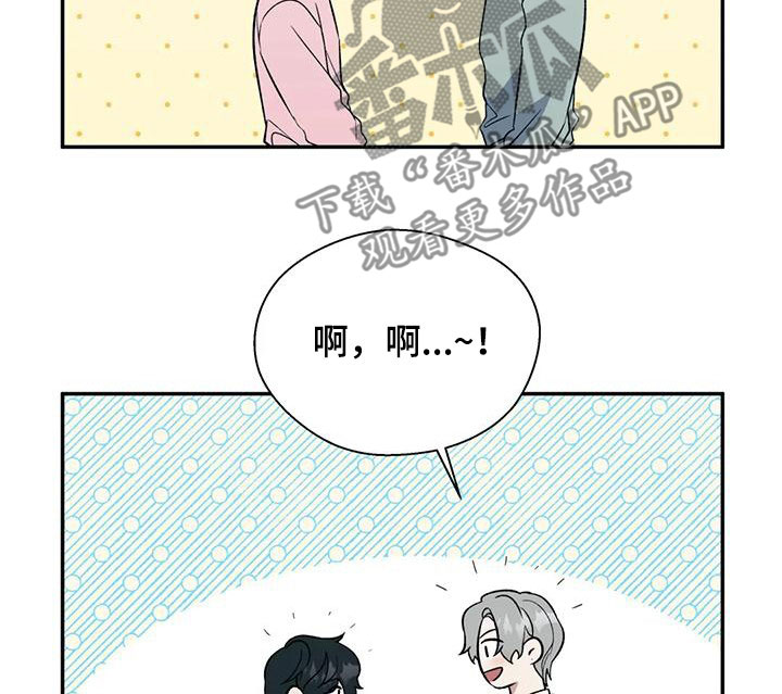 畏惧的表情包漫画,第73话2图