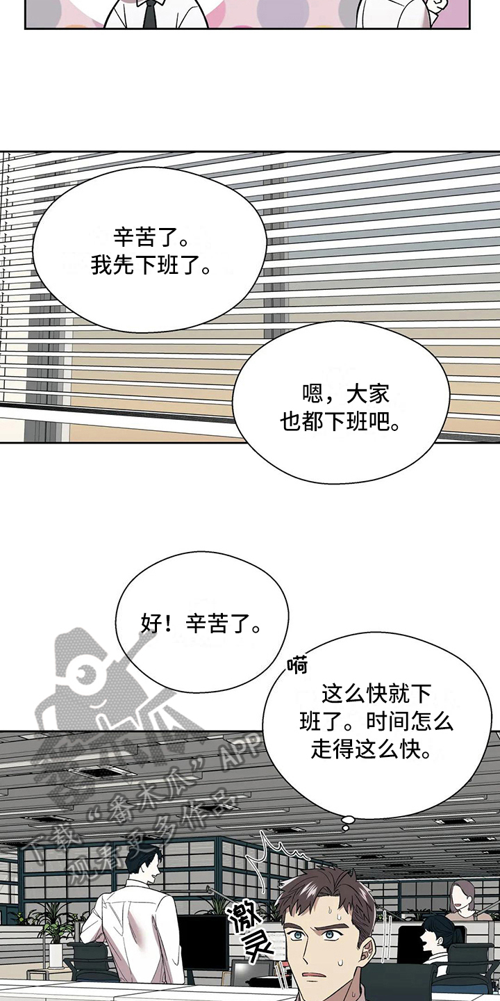 畏惧的释义是什么漫画,第13话1图