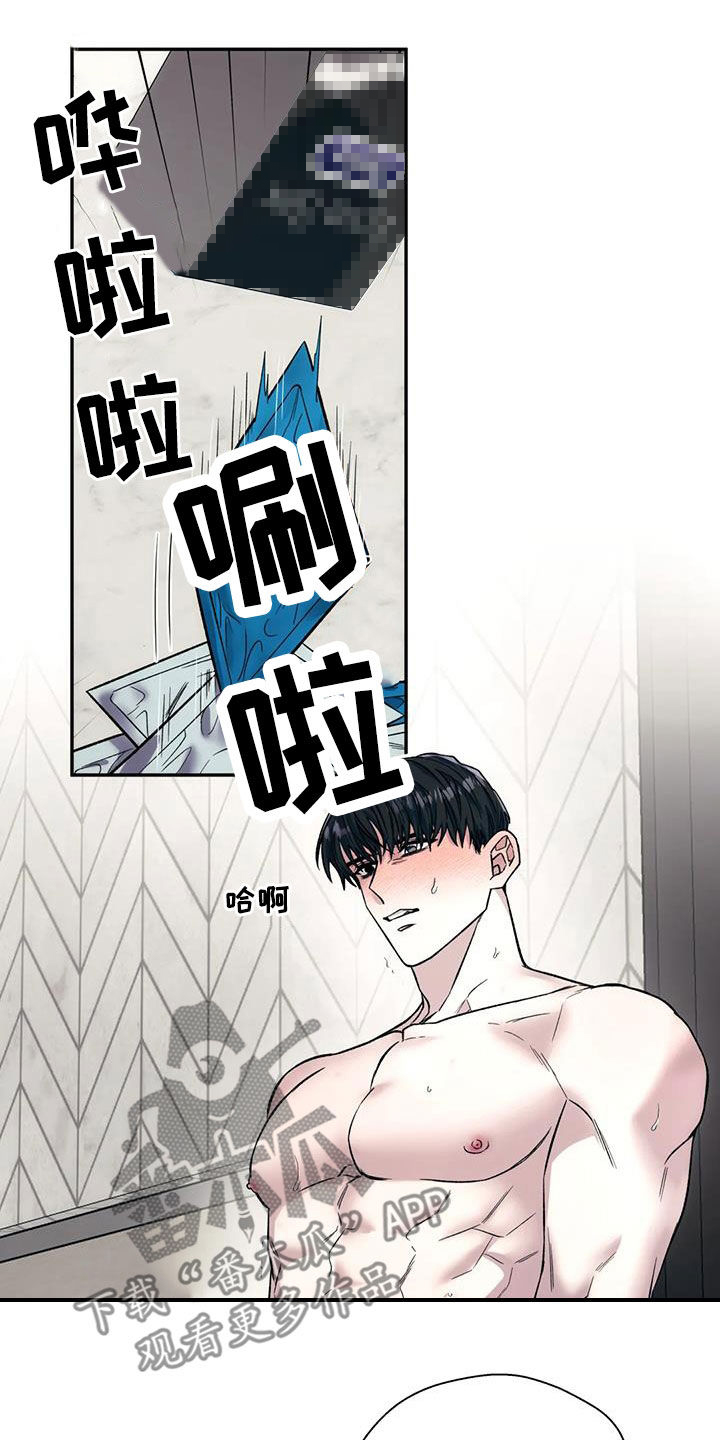 畏惧的英语怎么写漫画,第90话2图