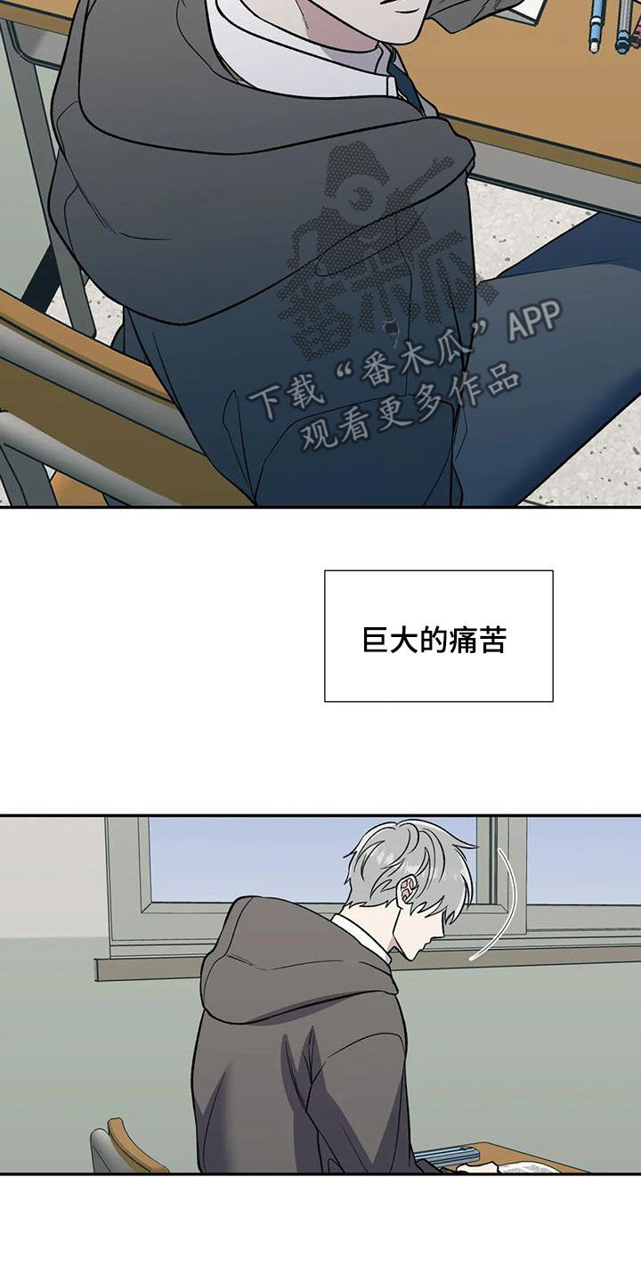 畏惧的英语怎么写漫画,第92话2图