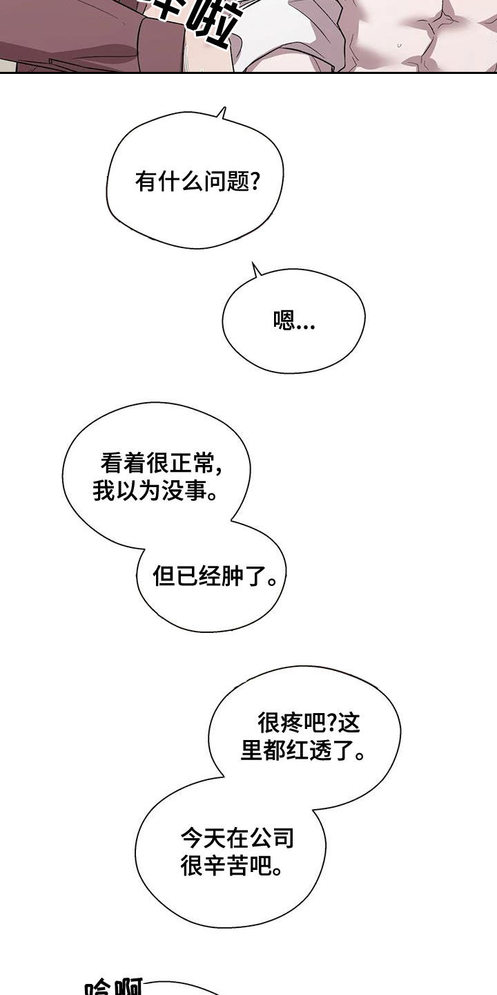 畏惧的人有什么心理特征漫画,第49话1图